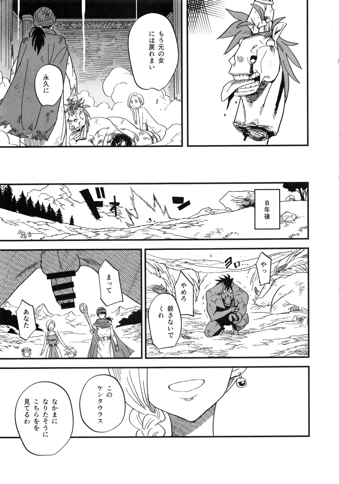 [Kizaki] Mamono no Hanayome - Devil's Bride Fhentai - Page 16