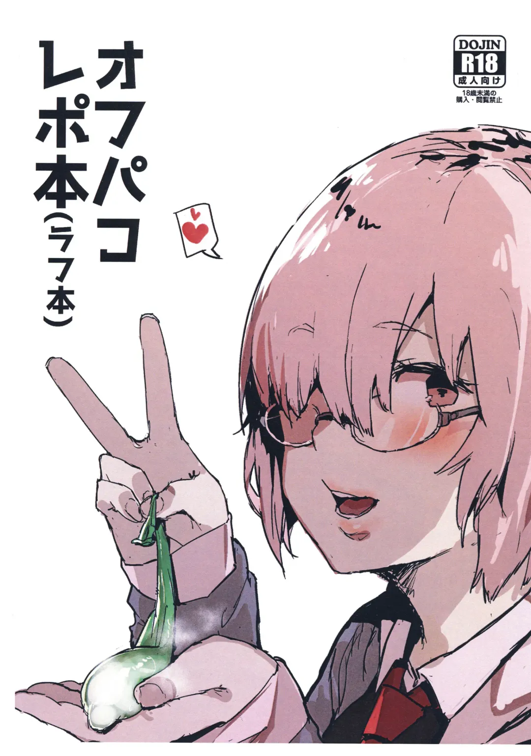 [Oosawara Sadao] Off-Pako Repo Bon Fhentai - Page 2