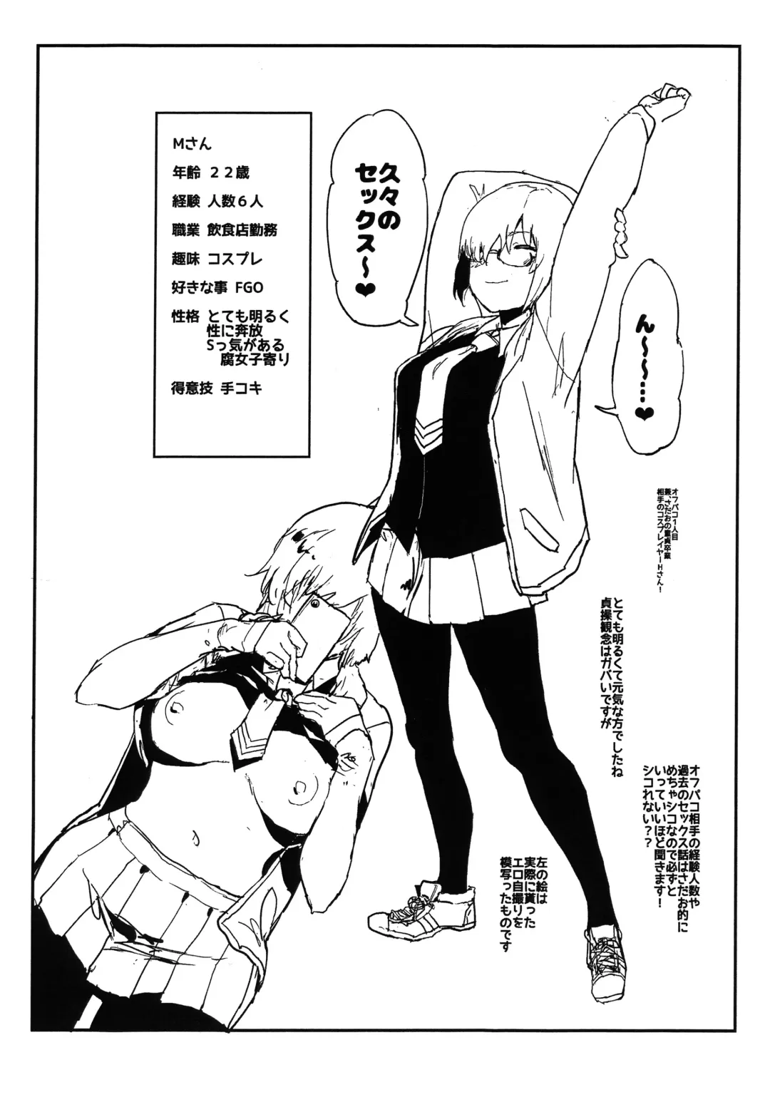 [Oosawara Sadao] Off-Pako Repo Bon Fhentai - Page 4