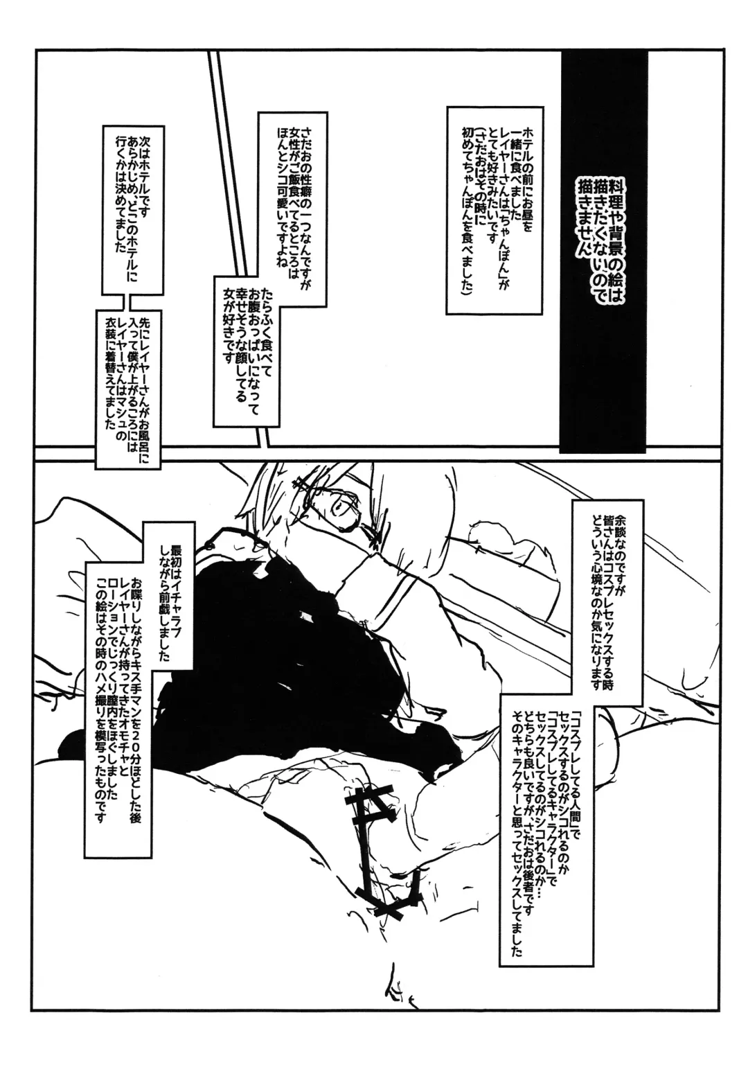 [Oosawara Sadao] Off-Pako Repo Bon Fhentai - Page 5