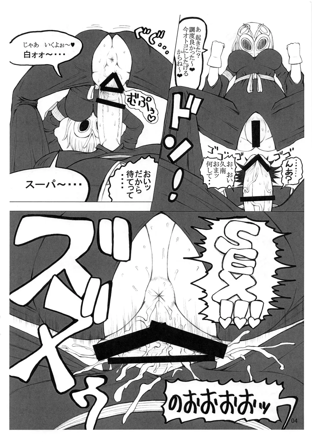 [Nakano] Xenon Fhentai - Page 3