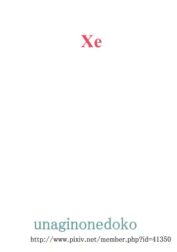 [Nakano] Xenon Fhentai - Page 10