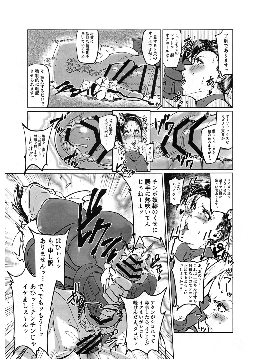 [Otakumin] Futanari Fighter V Fhentai - Page 8