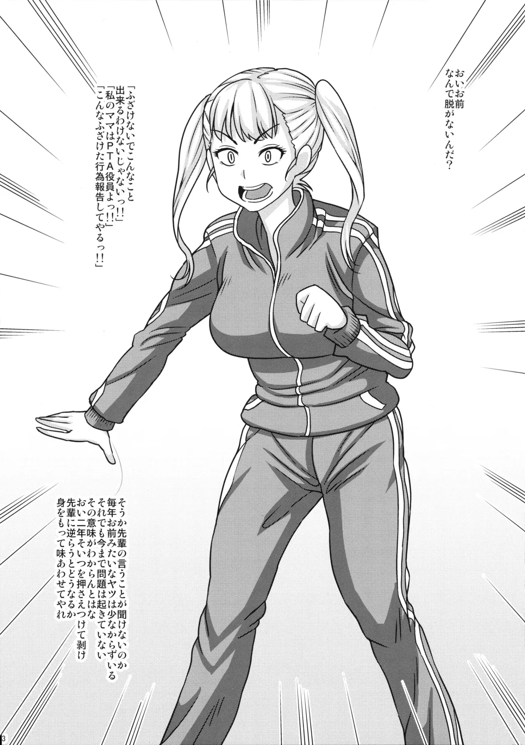 [Kurenai Yuuji] Futanari Shinnyuu Buin Zenra Jikoshoukai Fhentai - Page 3