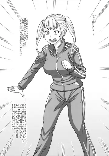 [Kurenai Yuuji] Futanari Shinnyuu Buin Zenra Jikoshoukai Fhentai - Page 3