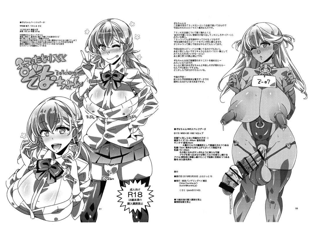 [Kurori] Futanari XX Zona-chan Fhentai - Page 1