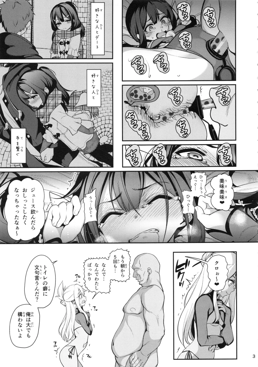 [Santa] Mahou Shoujo Saimin PakopaCause GAME OVER Fhentai - Page 5