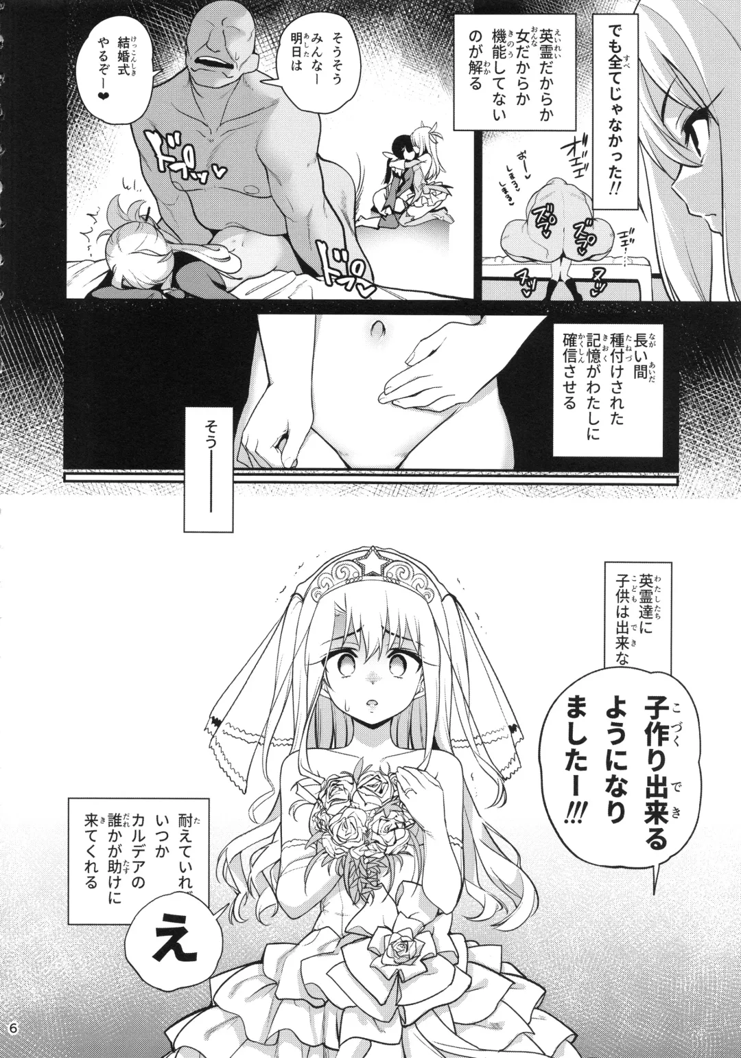 [Santa] Mahou Shoujo Saimin PakopaCause GAME OVER Fhentai - Page 8