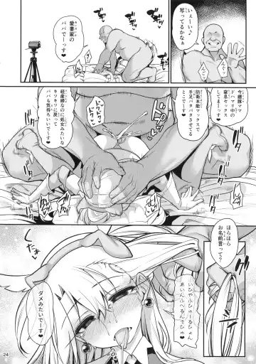 [Santa] Mahou Shoujo Saimin PakopaCause GAME OVER Fhentai - Page 26