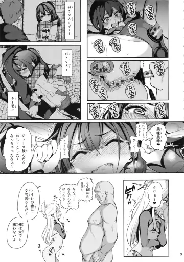 [Santa] Mahou Shoujo Saimin PakopaCause GAME OVER Fhentai - Page 5