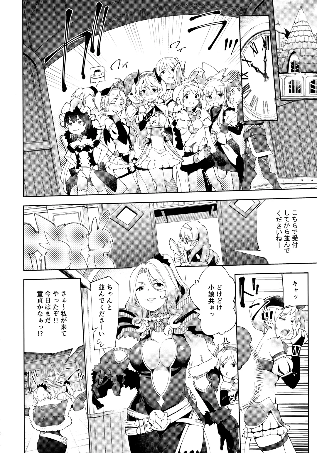 [Karoti] Bishokuden Fhentai - Page 5