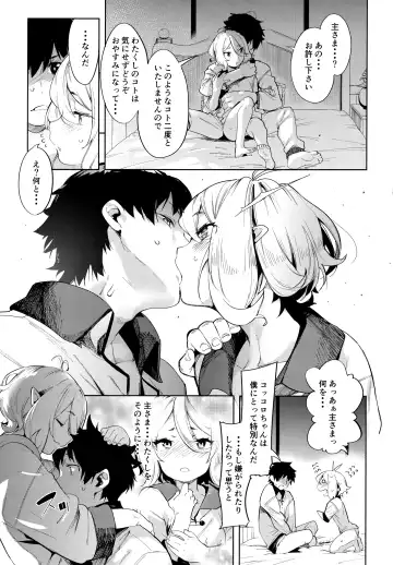 [Karoti] Bishokuden Fhentai - Page 10