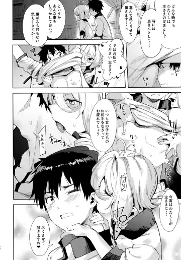 [Karoti] Bishokuden Fhentai - Page 11