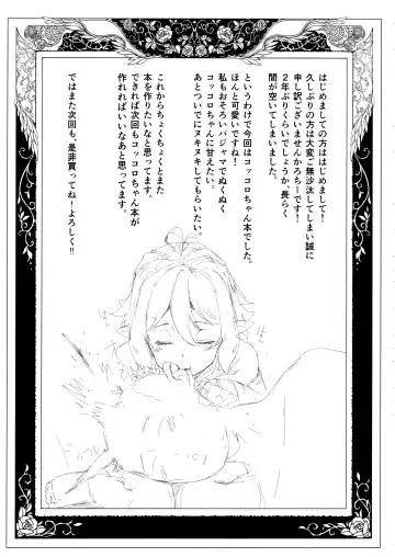 [Karoti] Bishokuden Fhentai - Page 30