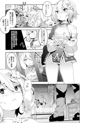 [Karoti] Bishokuden Fhentai - Page 6