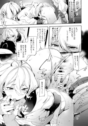 [Karoti] Bishokuden Fhentai - Page 8