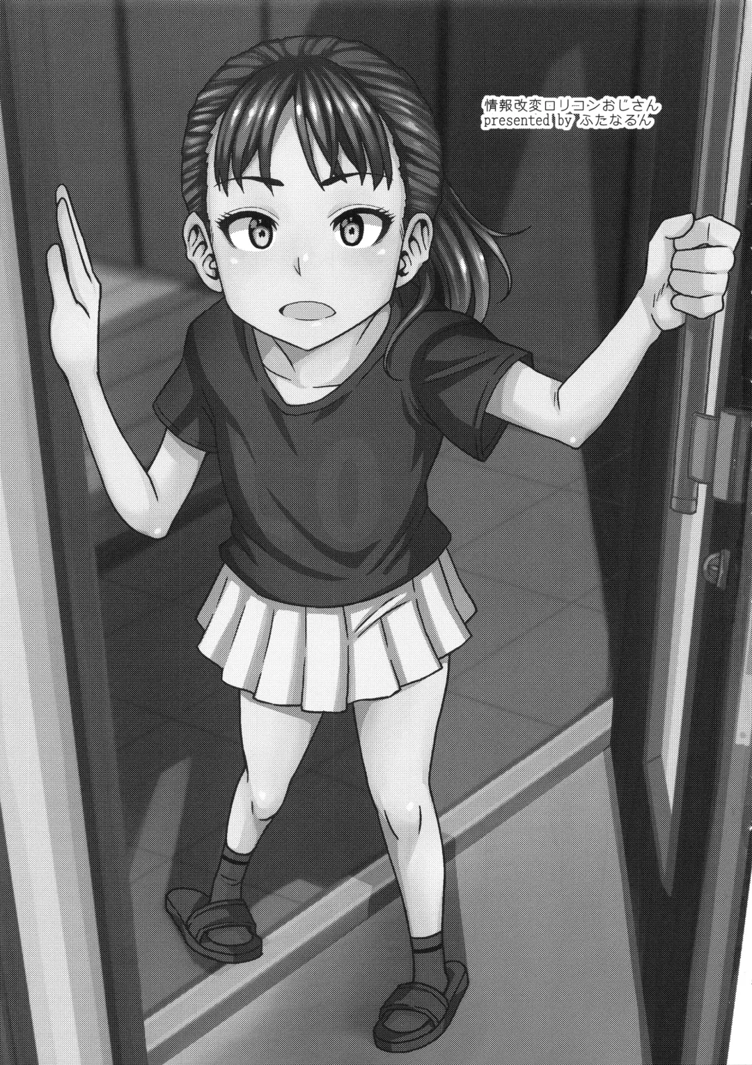 [Kurenai Yuuji] Jouhou Kaihen Lolicon Oji-san Fhentai - Page 3