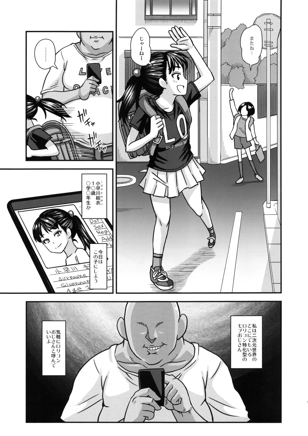 [Kurenai Yuuji] Jouhou Kaihen Lolicon Oji-san Fhentai - Page 5