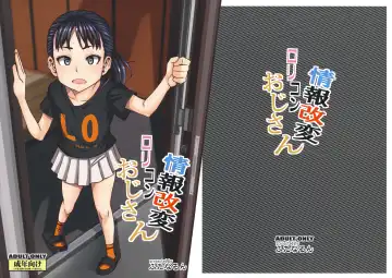 Read [Kurenai Yuuji] Jouhou Kaihen Lolicon Oji-san - Fhentai