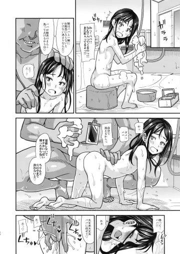 [Kurenai Yuuji] Jouhou Kaihen Lolicon Oji-san Fhentai - Page 18