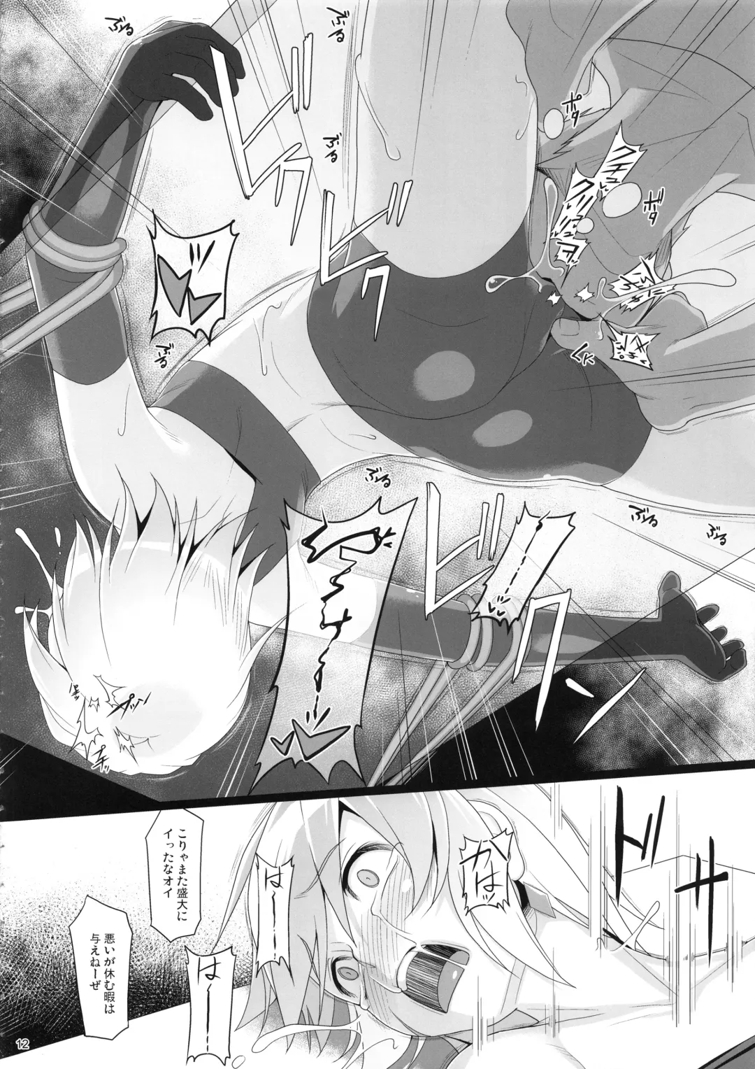 [Jacky] Chris Luck Overflow 2 Fhentai - Page 11