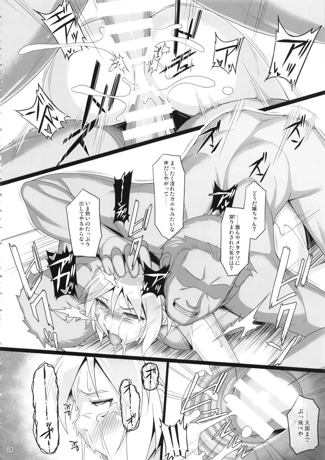 [Jacky] Chris Luck Overflow 2 Fhentai - Page 23