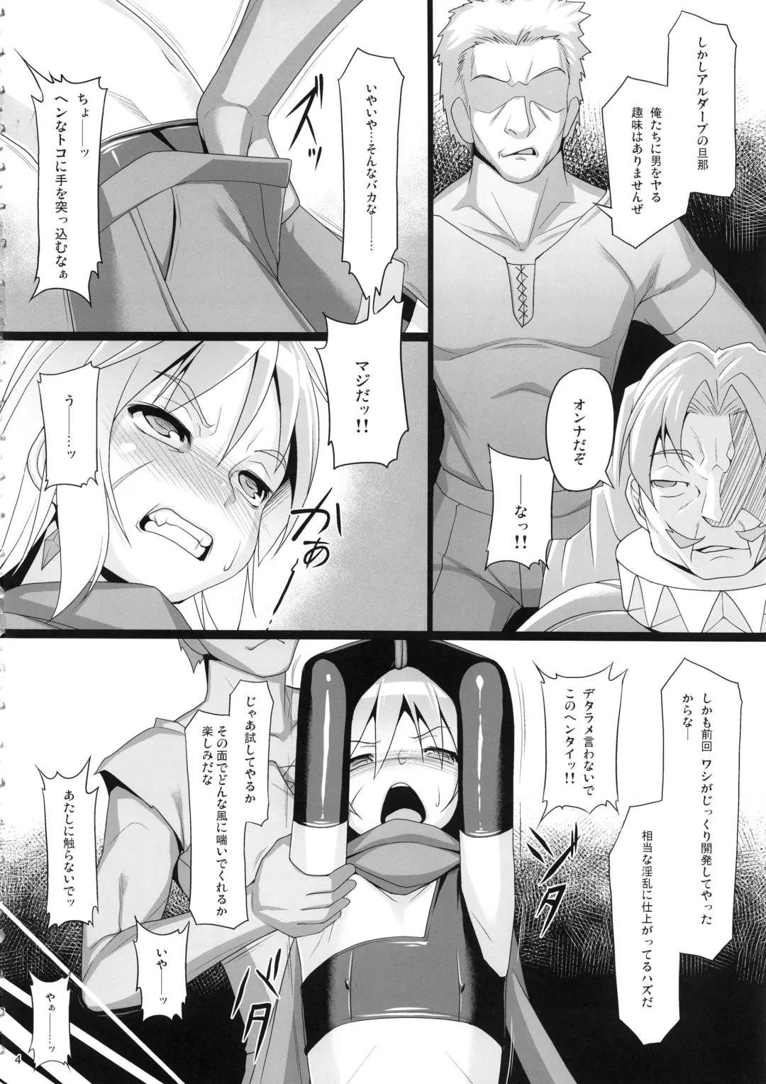 [Jacky] Chris Luck Overflow 2 Fhentai - Page 3