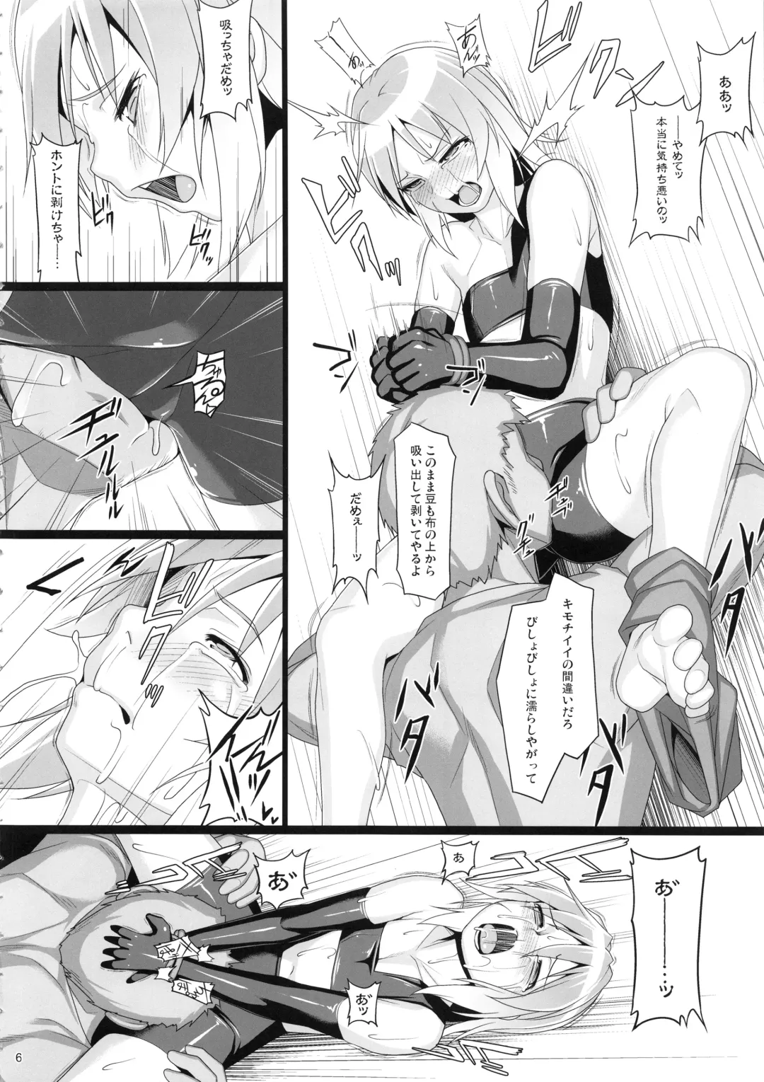 [Jacky] Chris Luck Overflow 2 Fhentai - Page 5