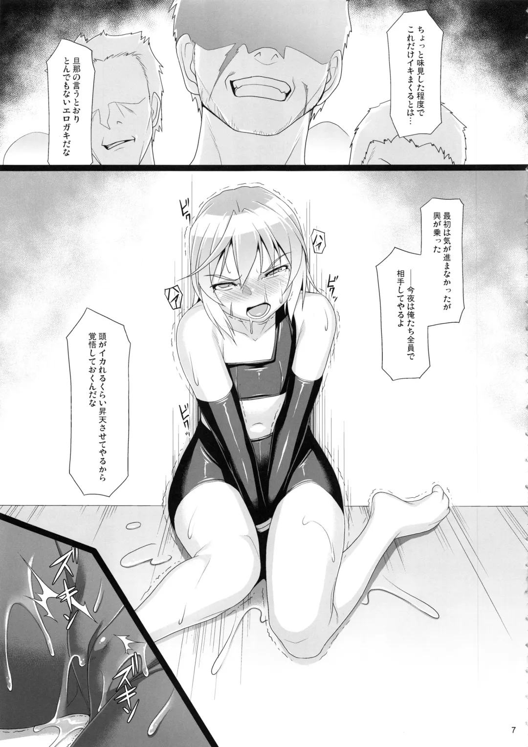 [Jacky] Chris Luck Overflow 2 Fhentai - Page 6
