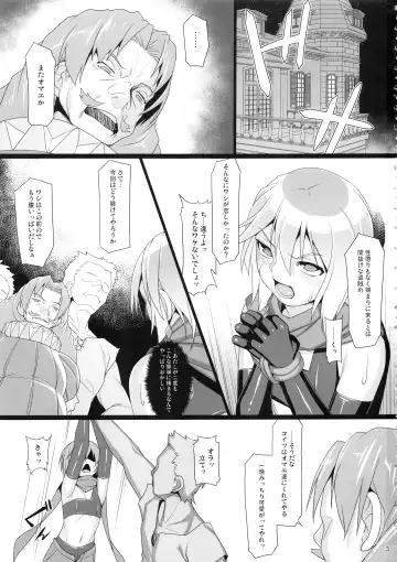 [Jacky] Chris Luck Overflow 2 Fhentai - Page 2