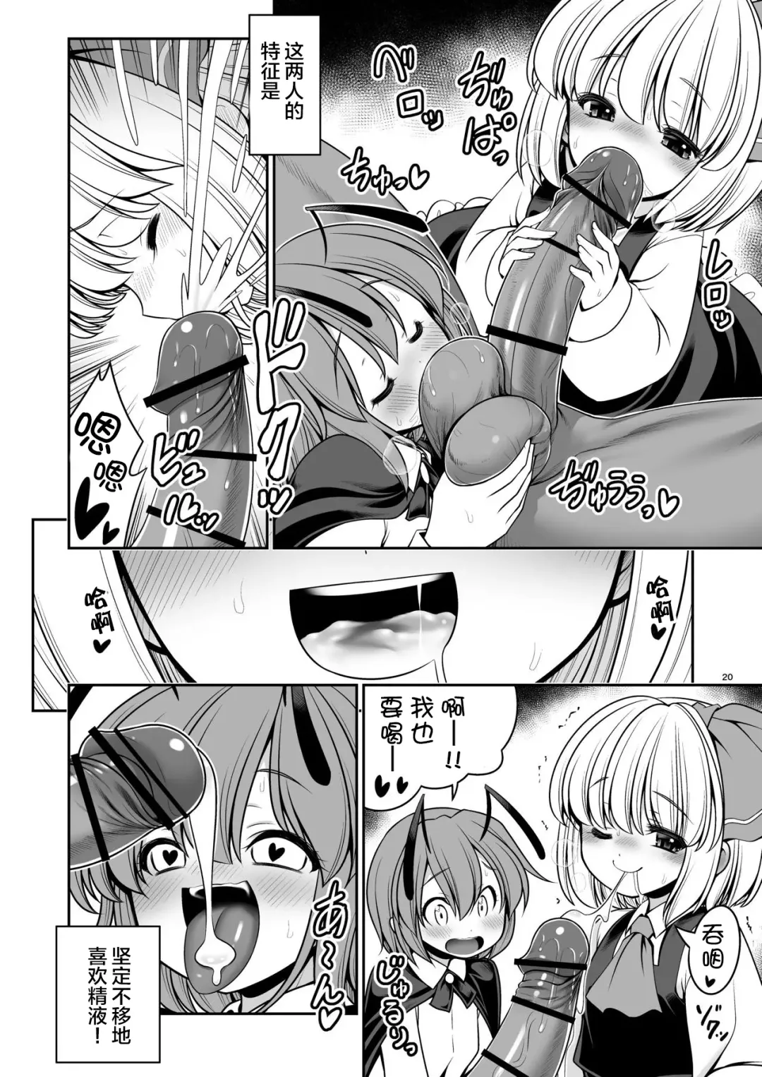 [Tomoki Tomonori] Nureru Kiri no Mizuumi | 潮雾之湖 Fhentai - Page 21