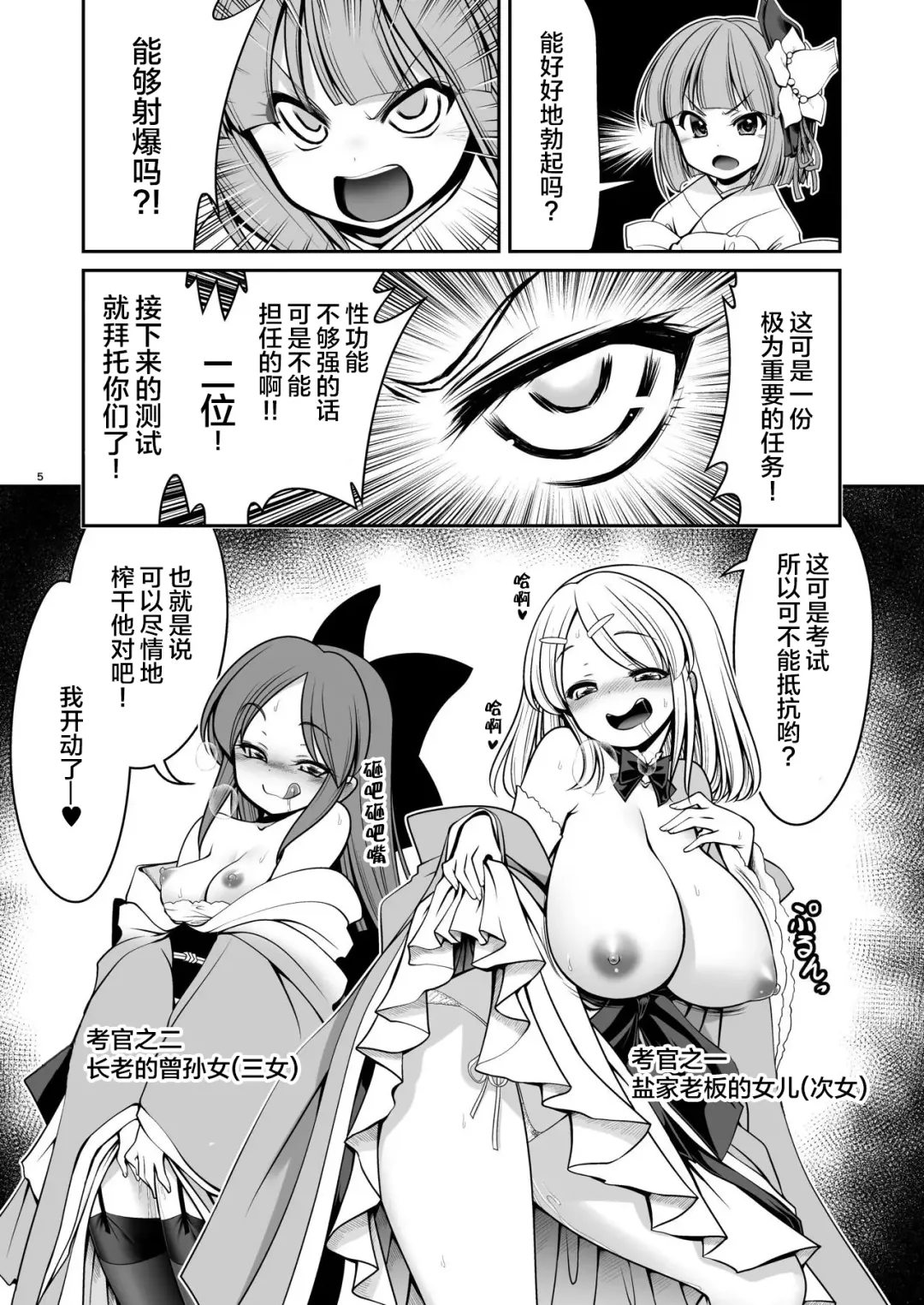[Tomoki Tomonori] Nureru Kiri no Mizuumi | 潮雾之湖 Fhentai - Page 6