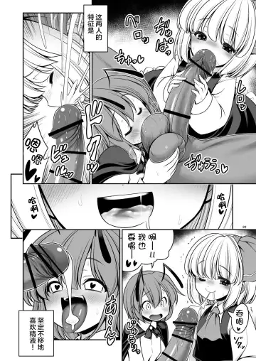 [Tomoki Tomonori] Nureru Kiri no Mizuumi | 潮雾之湖 Fhentai - Page 21