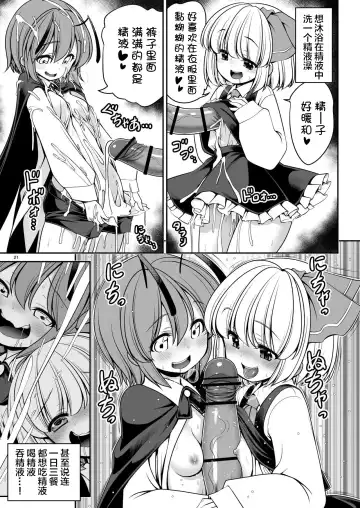 [Tomoki Tomonori] Nureru Kiri no Mizuumi | 潮雾之湖 Fhentai - Page 22