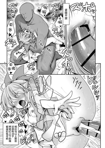 [Tomoki Tomonori] Nureru Kiri no Mizuumi | 潮雾之湖 Fhentai - Page 32