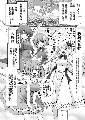 [Tomoki Tomonori] Nureru Kiri no Mizuumi | 潮雾之湖 Fhentai - Page 35