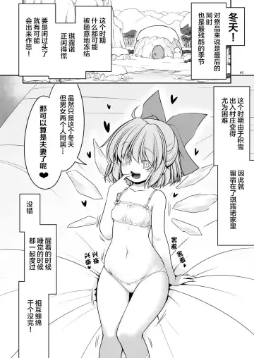 [Tomoki Tomonori] Nureru Kiri no Mizuumi | 潮雾之湖 Fhentai - Page 43