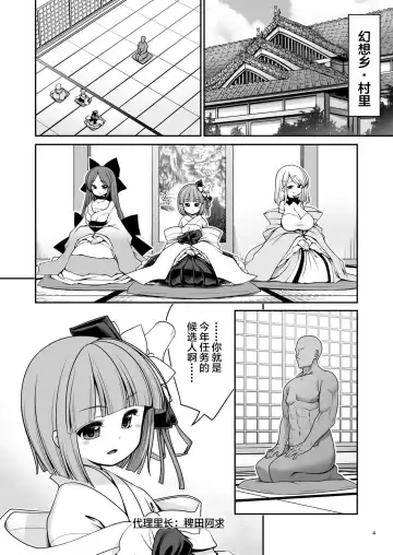 [Tomoki Tomonori] Nureru Kiri no Mizuumi | 潮雾之湖 Fhentai - Page 5