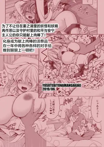 [Tomoki Tomonori] Nureru Kiri no Mizuumi | 潮雾之湖 Fhentai - Page 53