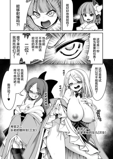 [Tomoki Tomonori] Nureru Kiri no Mizuumi | 潮雾之湖 Fhentai - Page 6