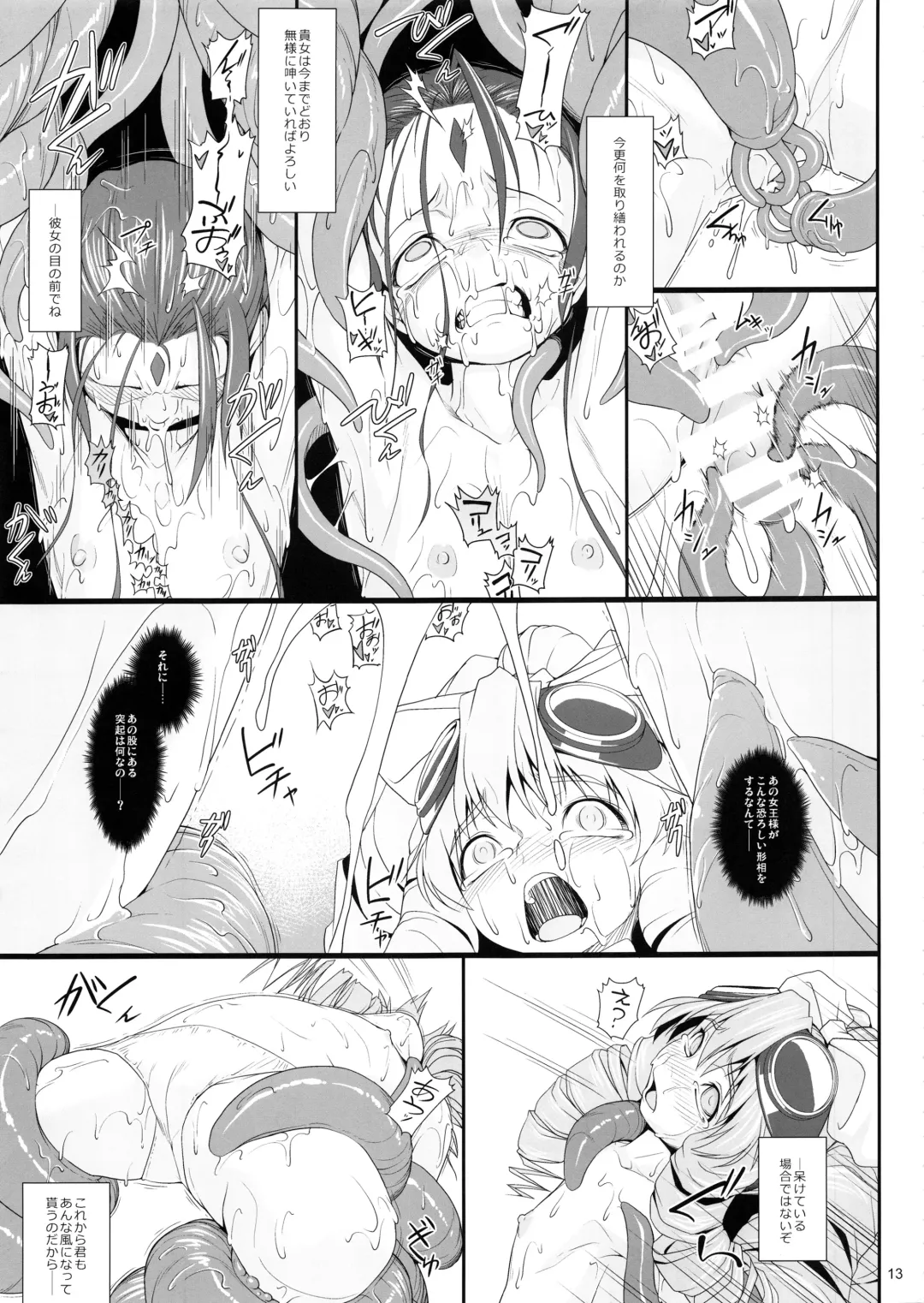 [Jacky] Shokuzai no Ma 5 Fhentai - Page 12