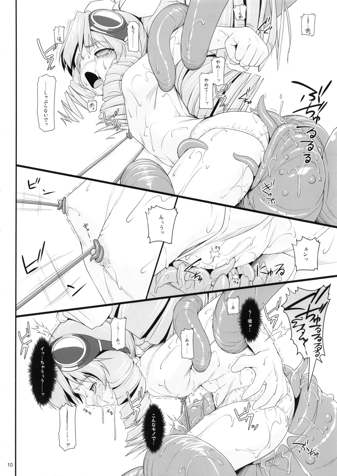 [Jacky] Shokuzai no Ma 5 Fhentai - Page 9