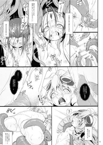 [Jacky] Shokuzai no Ma 5 Fhentai - Page 12