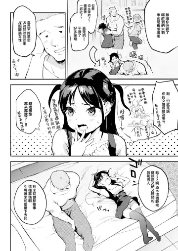 [Same Manma] Rashikunakute mo Ii ja Nai! Fhentai - Page 2