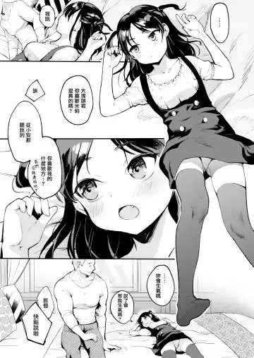 [Same Manma] Rashikunakute mo Ii ja Nai! Fhentai - Page 3