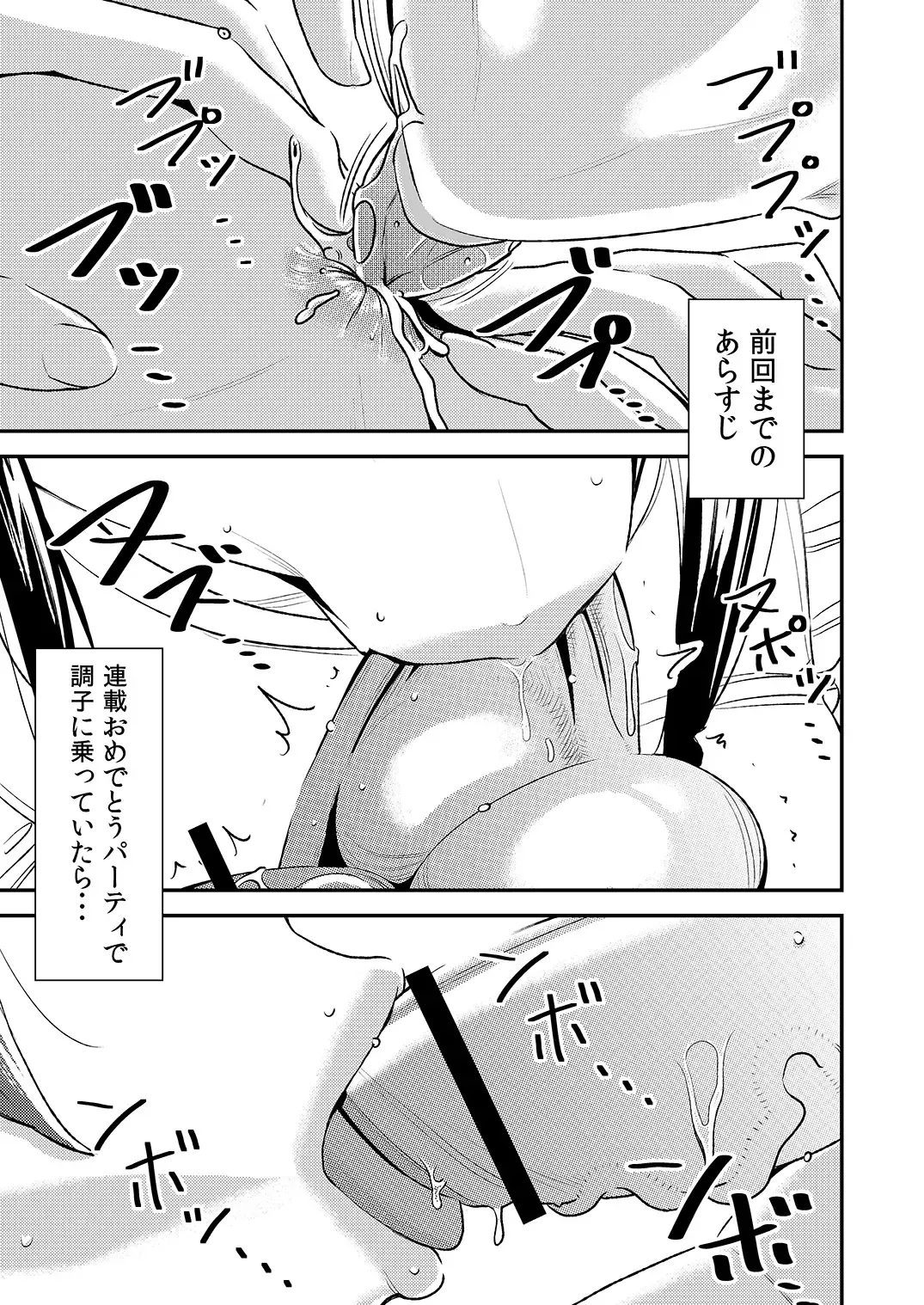 [Sasaki Yuuhei] Akogare no Senpai ni ~Boku dake no Harem Night! (Kouhen)~ Fhentai - Page 1