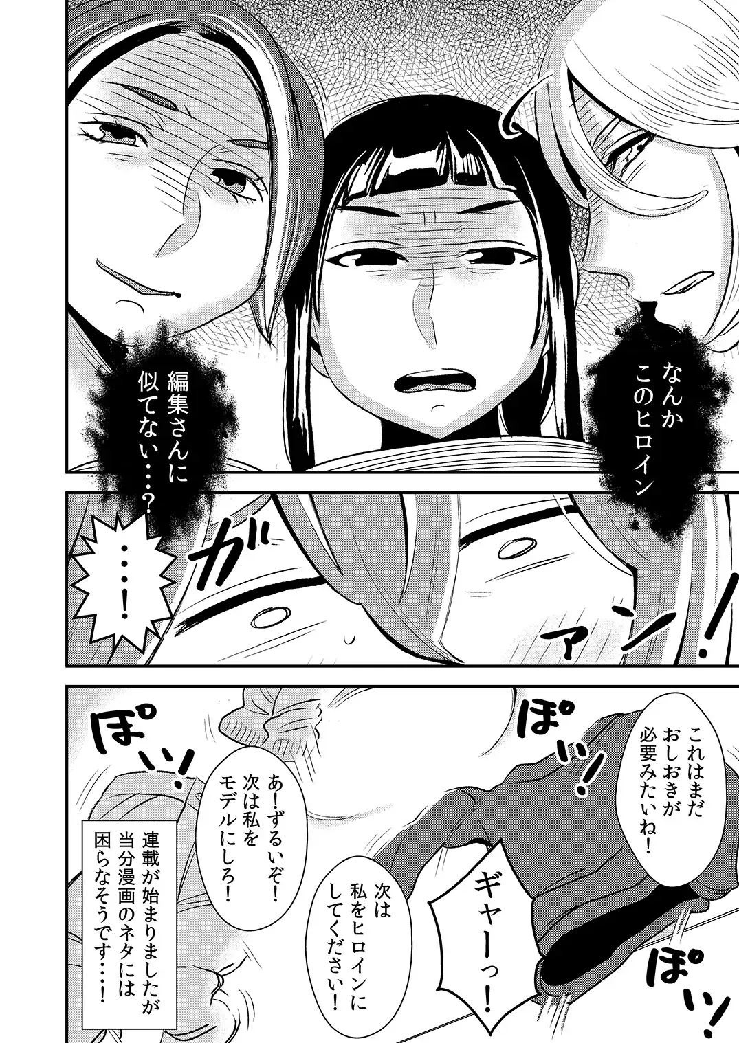[Sasaki Yuuhei] Akogare no Senpai ni ~Boku dake no Harem Night! (Kouhen)~ Fhentai - Page 20