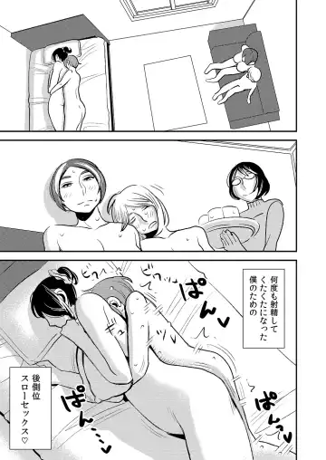 [Sasaki Yuuhei] Akogare no Senpai ni ~Boku dake no Harem Night! (Kouhen)~ Fhentai - Page 15