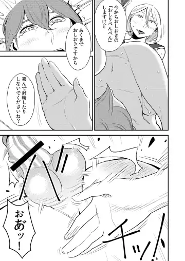 [Sasaki Yuuhei] Akogare no Senpai ni ~Boku dake no Harem Night! (Kouhen)~ Fhentai - Page 3