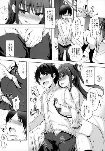 [Hisama Kumako] Yuutousei Ayaka no Uraomote - Shasei Kanri Hokenshitsu Hen Fhentai - Page 10